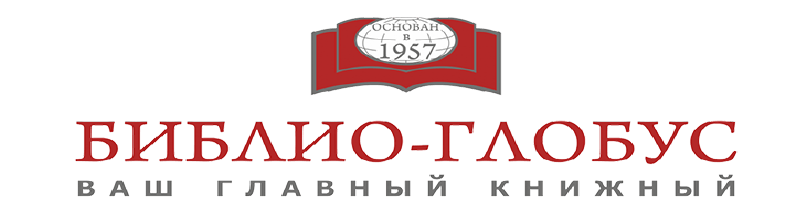 Торговый Дом Библио-Глобус